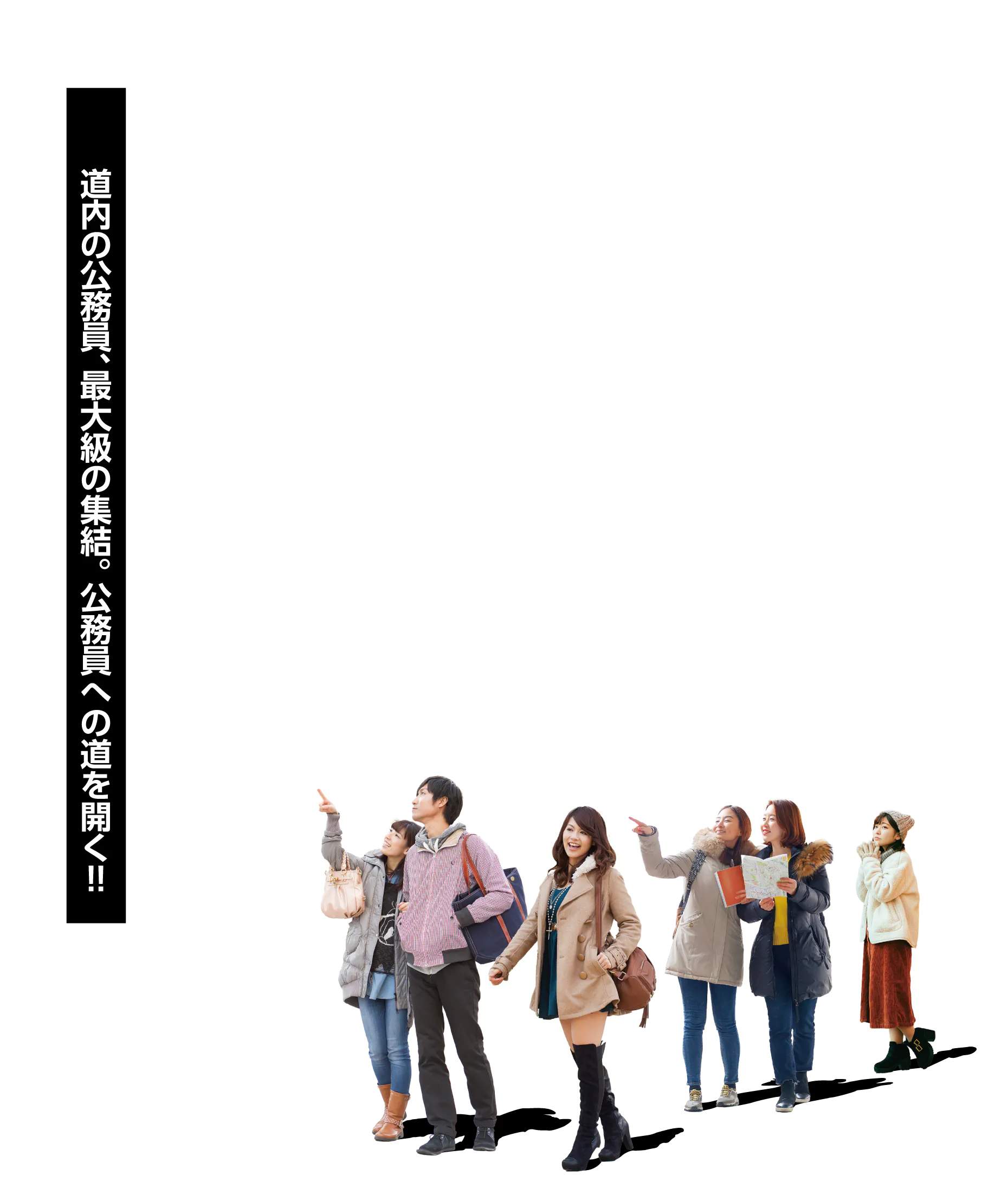 北海道パブリックネクスト2026 開催日:1月31日土曜日から2月1日日曜日 両日午前10時から17時まで 会場:サッポロファクトリーホール